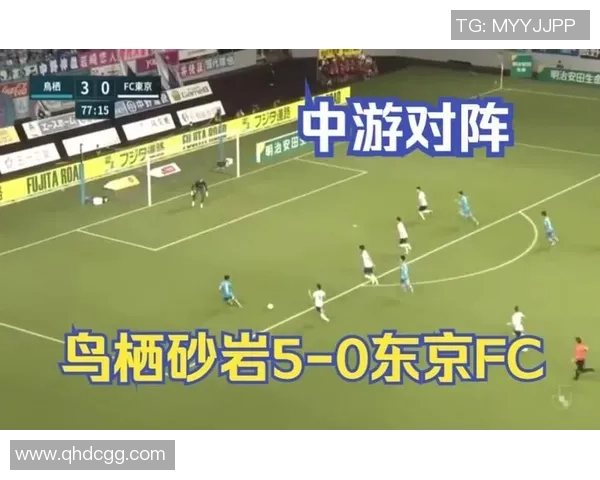 鸟栖砂岩与东京FC的激烈对决展现足球魅力与团队精神的较量 鸟栖砂岩与东京FC的激烈对决展现足球魅力与团队精神的较量