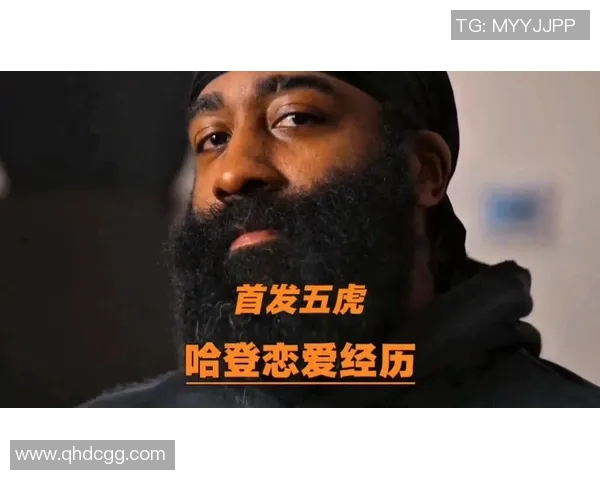 哈登纪录片揭秘篮球巨星成长之路与辉煌瞬间的背后故事 哈登纪录片揭秘篮球巨星成长之路与辉煌瞬间的背后故事