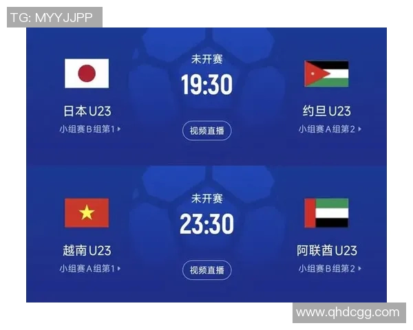 约旦与越南比赛时间安排及赛事直播信息详解